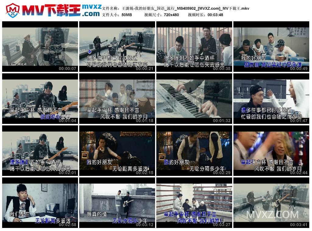 王泷锐-我的好朋友_国语_流行_MB405902